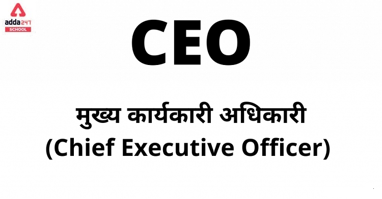 ceo meaning in hindi - Hình 5