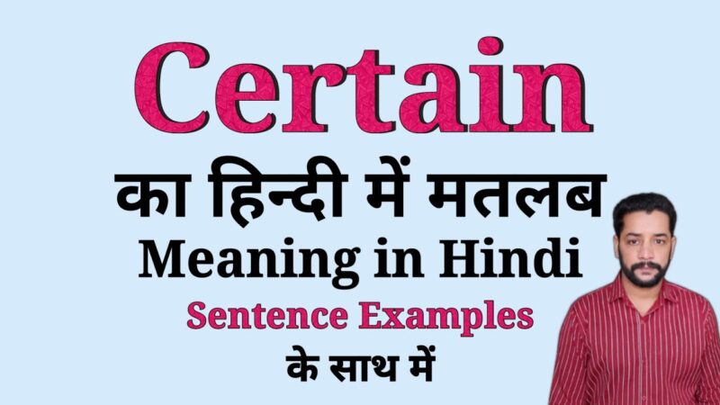 certain meaning in hindi - Hình 5