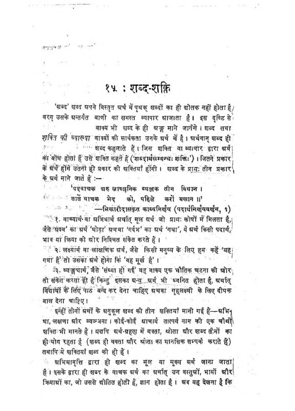 निश्चित रूप से का हिंदी में अर्थ: एक व्यापक अवलोकन