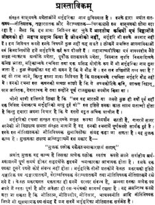 certainly meaning in hindi 3