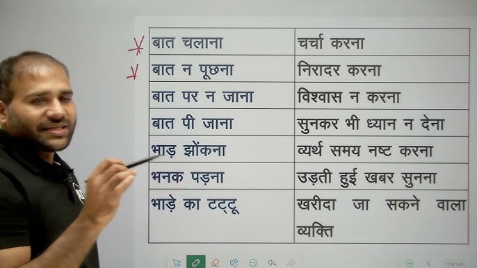 कृषि और शाब्दिक संदर्भ में चैफ (भूसा/तुष)