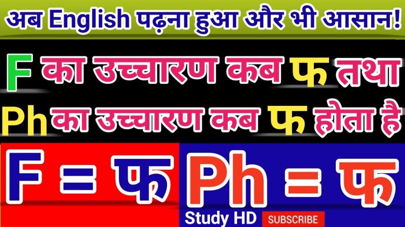 वाक्यों में चैफ (Chaff) का प्रयोग: उदाहरण और स्पष्टीकरण