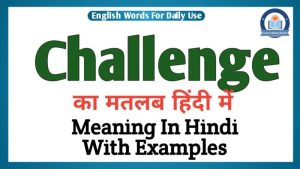 challenge meaning in hindi 1