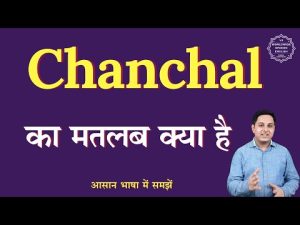 chanchal meaning in hindi