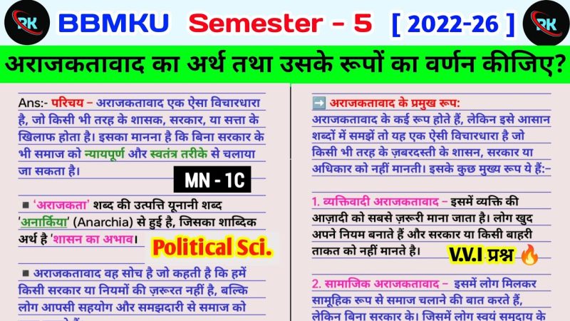 अराजकता की भावना: हिंदी साहित्य और संस्कृति में