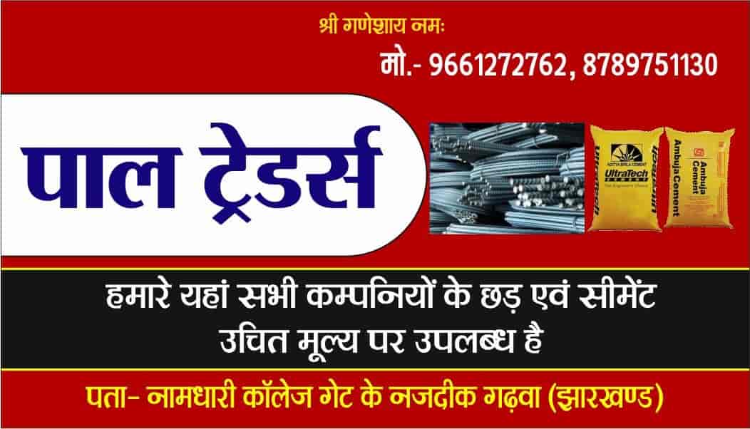chapri meaning in hindi 2