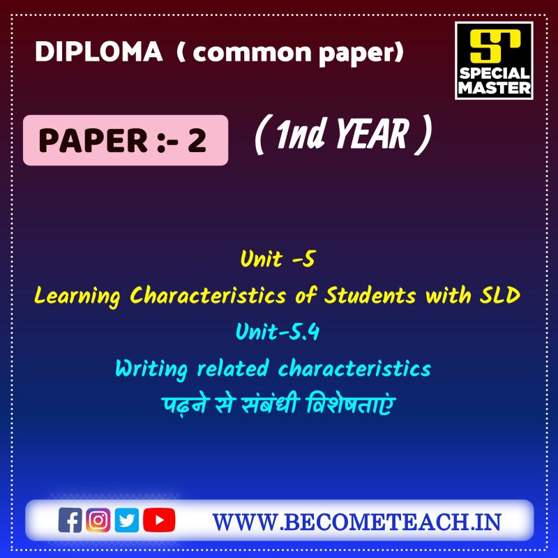 characteristics meaning in hindi 1