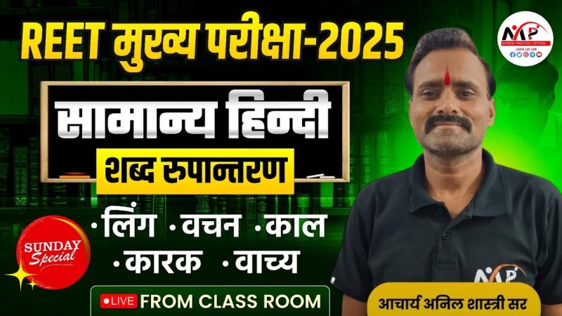 characteristics meaning in hindi 3