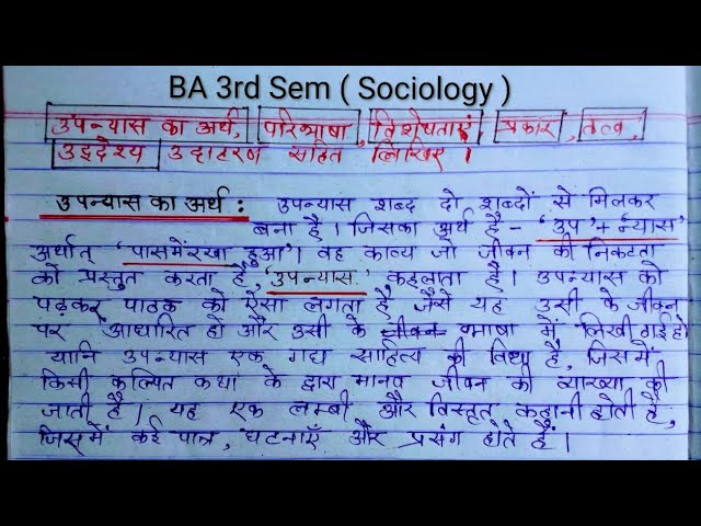 characteristics meaning in hindi 4