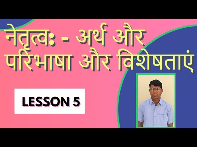 करिश्माई नेतृत्व: परिभाषा, विशेषताएं और महत्व (Karishmai Netratv: Paribhasha, Visheshtayen Aur Mahatv)