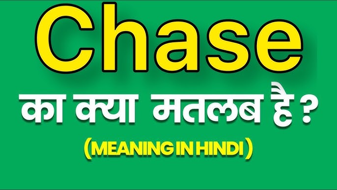 `chased` का अर्थ हिंदी में: परिभाषा और मूल बातें