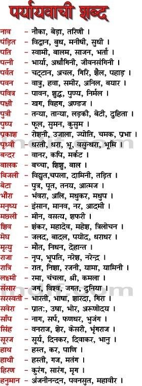 `chased` के पर्यायवाची और संबंधित शब्द