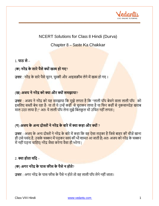 cheap meaning in hindi 2
