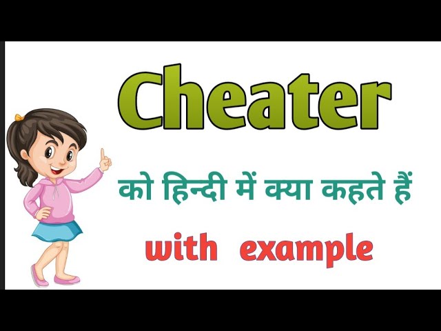 cheater meaning in hindi - Hình 2