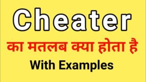 cheater meaning in hindi