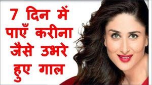 cheeks meaning in hindi 2
