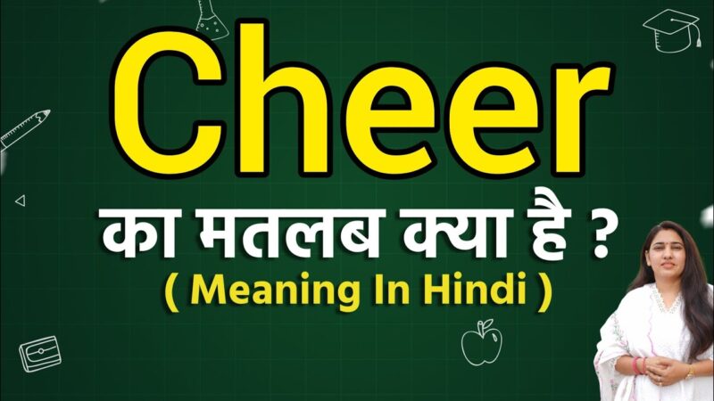 cheer meaning in hindi - Hình 3