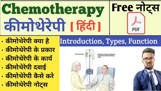 chemotherapy meaning in hindi - Hình 2