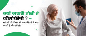 chemotherapy meaning in hindi