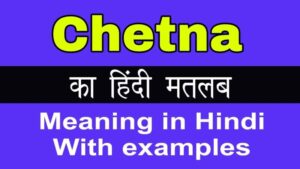 chetna meaning in hindi