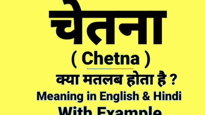 chetna meaning in hindi - Hình 4