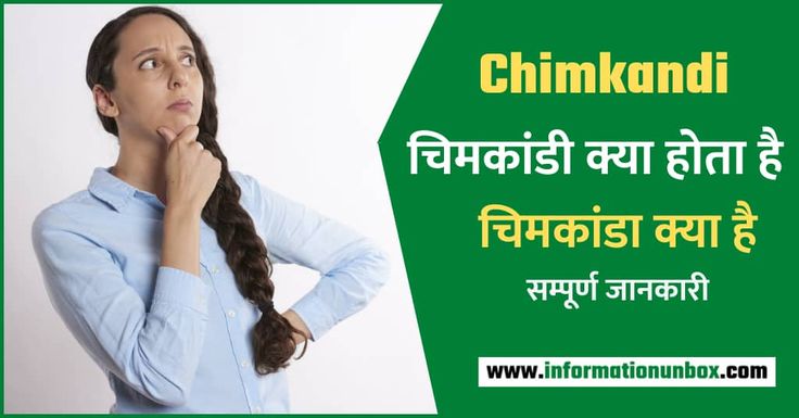 chimkandi meaning in hindi - Hình 1