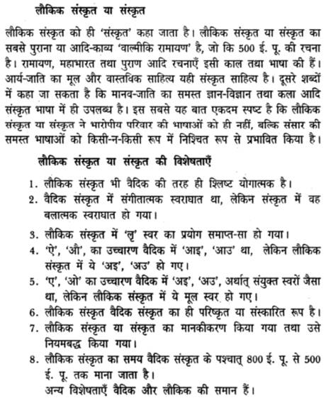 chin meaning in hindi 4