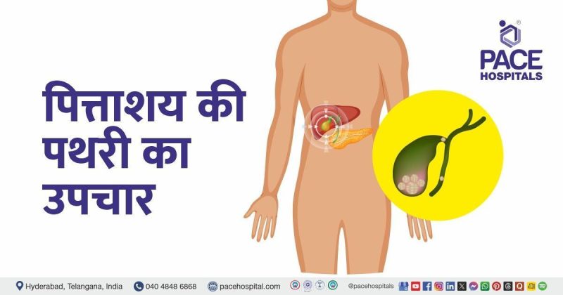 पित्ताशय की पथरी की रोकथाम: हिंदी में स्वस्थ जीवन शैली के टिप्स  इस खंड में स्वस्थ जीवन शैली के सुझाव दिए जाएंगे जो पित्ताशय की पथरी के विकास को रोकने में मदद कर सकते हैं, जैसे कि स्वस्थ आहार बनाए रखना, नियमित व्यायाम करना और स्वस्थ वजन बनाए रखना।
