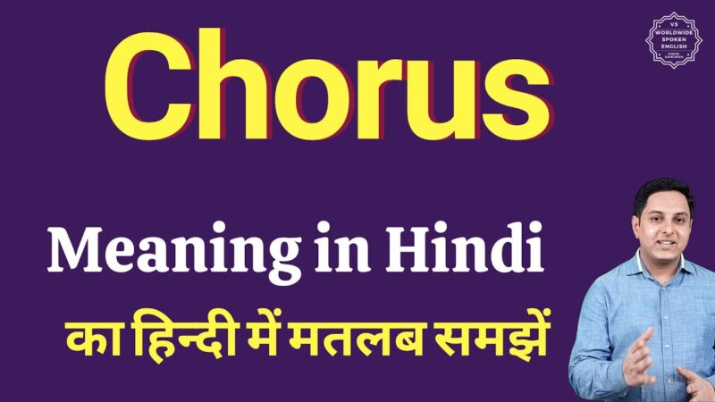 chorus meaning in hindi - Hình 1