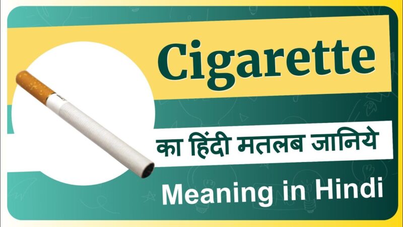 cigarette meaning in hindi - Hình 1