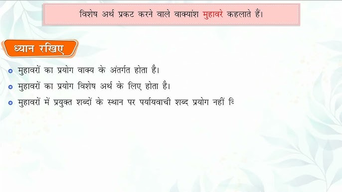 घेरा (Ghera) और मंडल (Mandal): सामाजिक व अन्य अर्थ