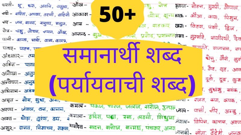 शहर के पर्यायवाची और संबंधित शब्द हिंदी में  शहर के विभिन्न समानार्थी शब्दों, विलोम शब्दों और संबंधित अवधारणाओं की एक विस्तृत सूची प्राप्त करें।