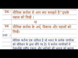 civic sense meaning in hindi 1