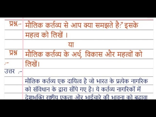 नागरिक भावना क्या है?