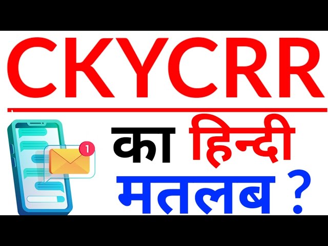 ckycrr: क्या यह कोई टाइपो या गलत वर्तनी है?