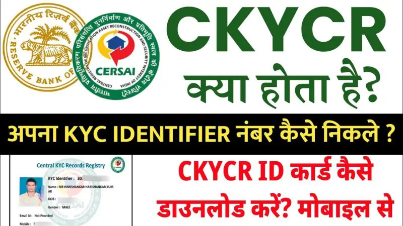क्या ckycrr कोई संक्षिप्त नाम (Acronym) है? संभावित पूर्ण रूप