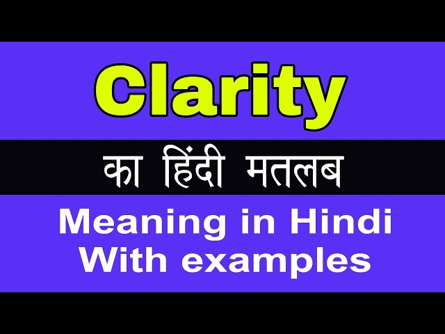 क्लैरिटी का हिंदी में अर्थ: अवधारणा को स्पष्ट रूप से समझना
