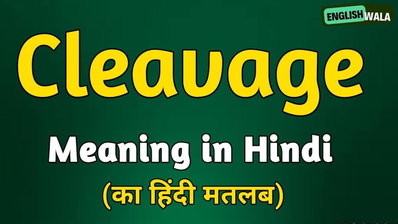 क्लीवेज: संबंधित हिंदी शब्द और वाक्यांश