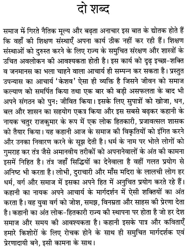 clever meaning in hindi 4