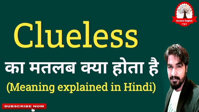 clueless meaning in hindi - Hình 2