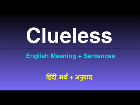 clueless meaning in hindi - Hình 4