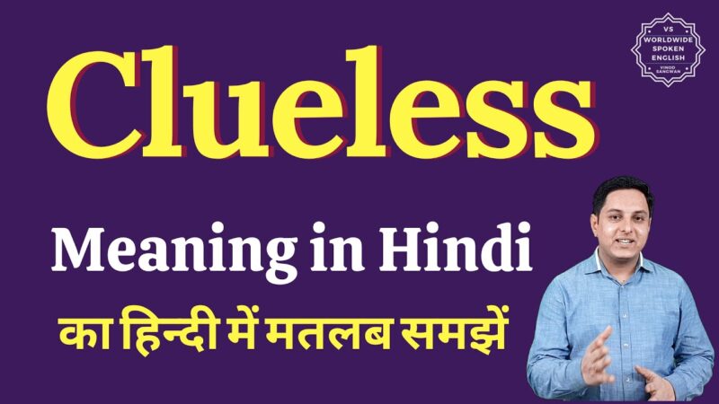 clueless meaning in hindi - Hình 1