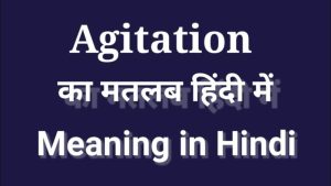 clumsy meaning in hindi 3