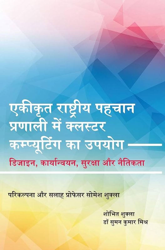 वास्तविक जीवन में क्लस्टरिंग के उदाहरण (हिंदी में)