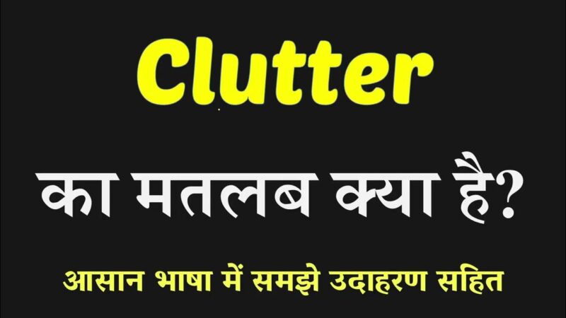 clutter meaning in hindi - Hình 5