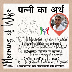 Co Wife Meaning in Hindi: एक पत्नी के साथ साझेदारी का अर्थ और सामाजिक संदर्भ 7 co wife meaning in hindi - Hình 5
