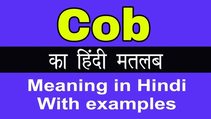 सीओबी (COB) का हिंदी में अर्थ: विस्तृत व्याख्या (COB ka Hindi mein arth: Vistrit vyakhya)