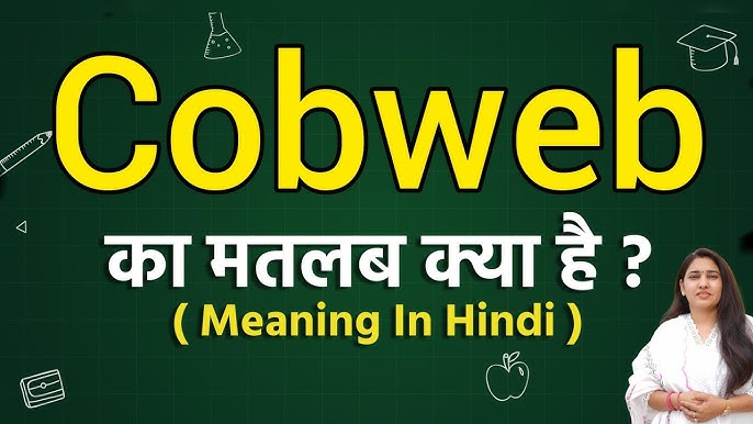 सीओबी (COB) का महत्व हिंदी भाषा में: क्यों यह जानना जरूरी है (COB ka mahatva Hindi bhasha mein: Kyon yah janana jaruri hai)