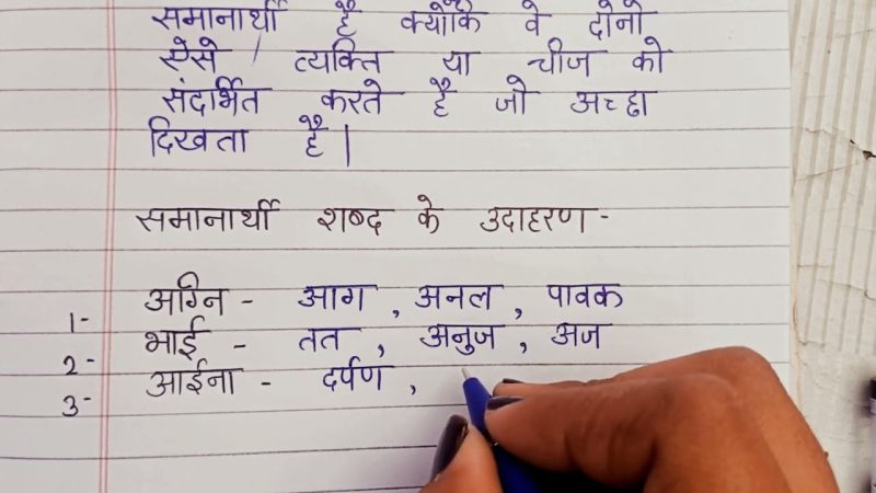 सीओबी (COB) के समानार्थी और संबंधित शब्द हिंदी में (COB ke samanarthi aur sambandhit shabd Hindi mein)
