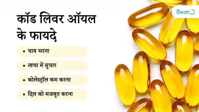 cod liver oil meaning in hindi - Hình 2
